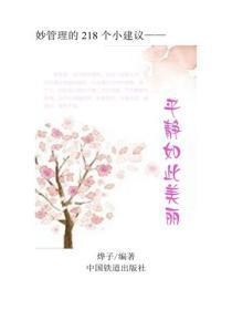平静如此美丽