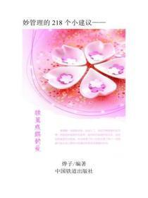 破茧成蝶的爱