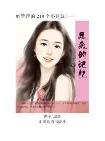 思念的记忆