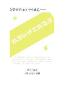 坦然面对失去的爱