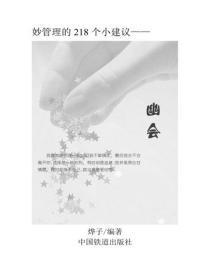 幽会
