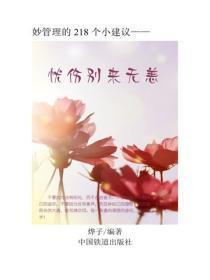 忧伤别来无恙