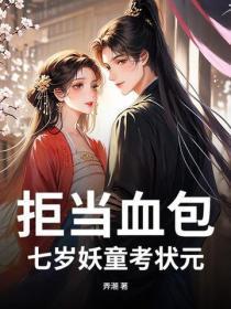 穿成穷书生，我连中三元杀穿朝堂