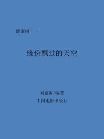 缘份飘过的天空