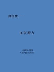 血型魔方