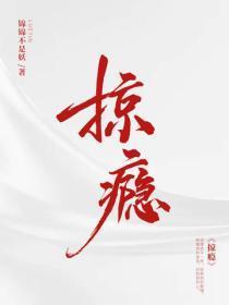 掠瘾